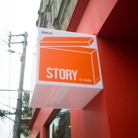 Story In Jeju Guesthouse Εξωτερικό φωτογραφία