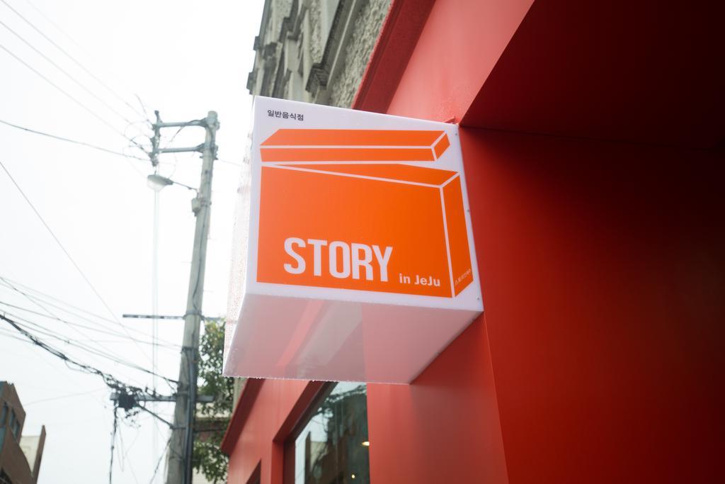 Story In Jeju Guesthouse Εξωτερικό φωτογραφία